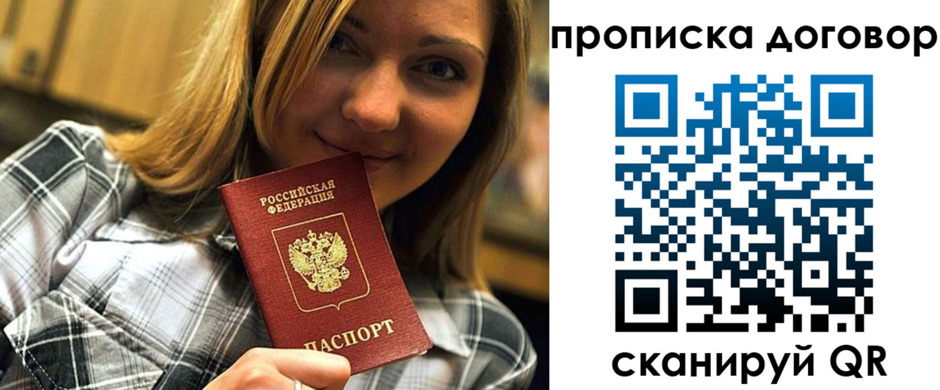 прописка гарантия в Рузаевке