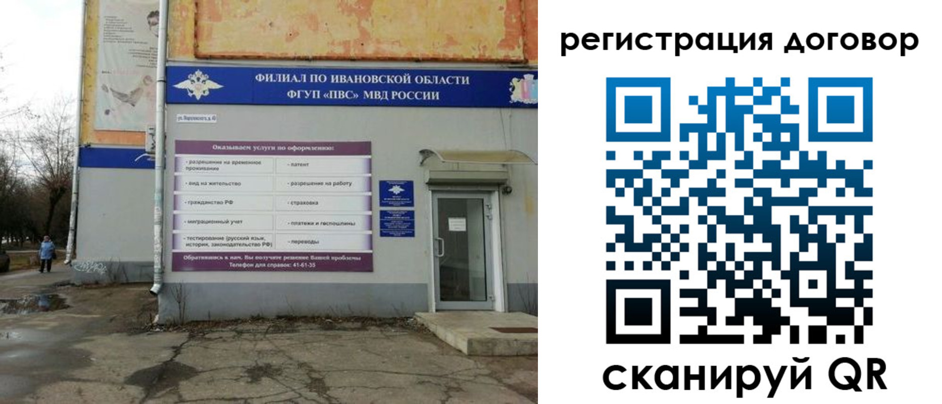 прописка паспорт в Рузаевке