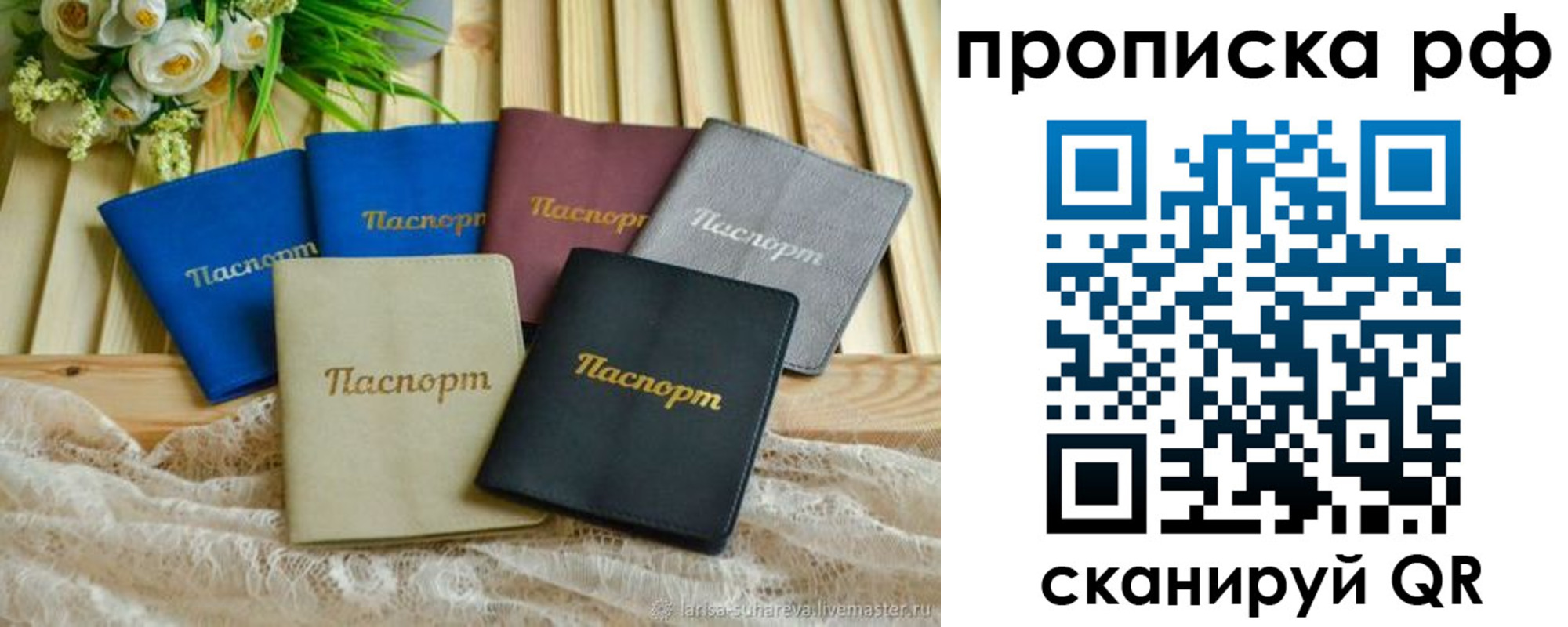 прописка для военкомата в Рузаевке